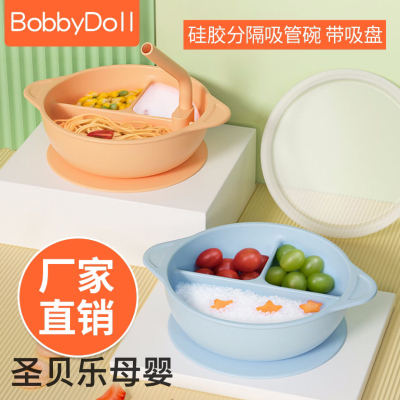Manufacturers Supply Baby Plate Baby Tableware Silicone Food Supplement Sucker Compartment Bowl Snack Catcher Soup Baby Bowl with Straw