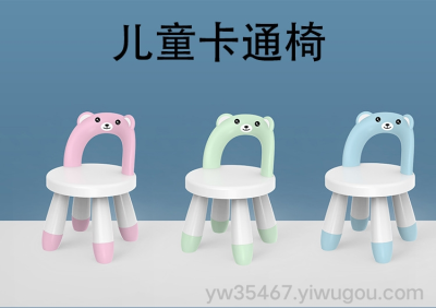 Y104-9261 Household Children's Shoes Changing Learning Reading Plastic Stool Creative Cartoon Children's Backrest Low Stool