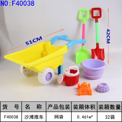 Beach Toys Sand Play Set Tools Play House Toys Sand Digging and Water Playing Large Size Four-Wheeled Cart F40038