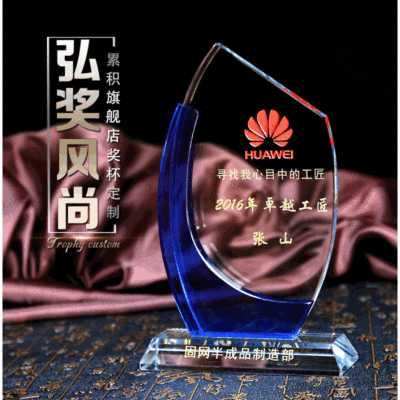 BBK Blue Bay Crystal Trophy Customized Medal Customized Company Annual Meeting Competition Staff Award Souvenir