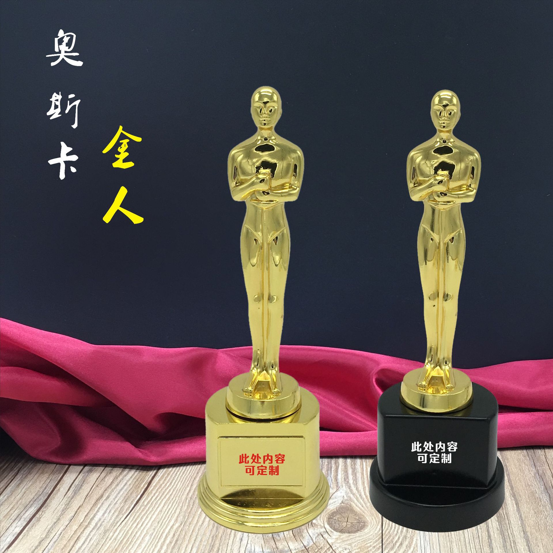 定制批发现货大号奥斯卡金人奖杯击剑奖杯比赛纪念品金属镀金礼品