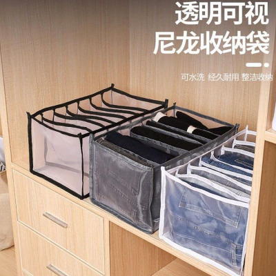 Mesh Jeans Storage Box Jeans Mesh Breathable and Washable Drawer Storage Box Folding Partition Finishing Box