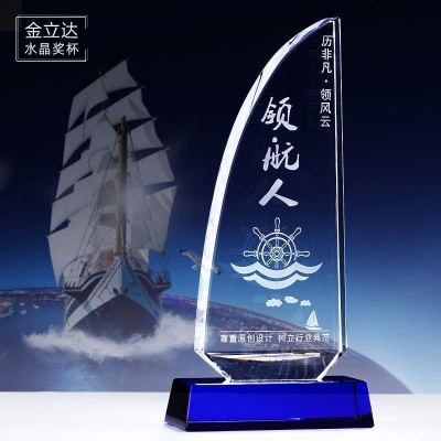 Crystal Sail Trophy Customized Creative Enterprise Joining Member Medal Making Water Sports Commemorative Certificate Customized