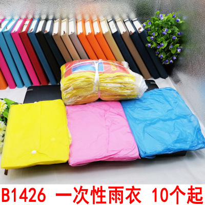 B1426 Disposable Raincoat Outdoor Travel Mountain Climbing Hiking Protection Portable Outdoor Poncho Yiwu Two Yuan Store