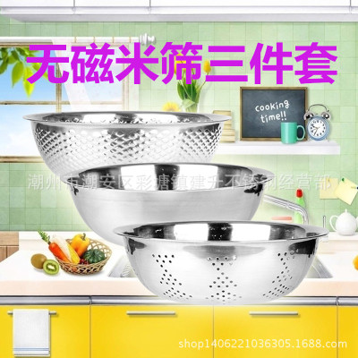 Stainless Steel Thickened Rice Rinsing Sieve Three-Piece Set Washing Basin Dough Basin Gift Set Gift Promotional Items