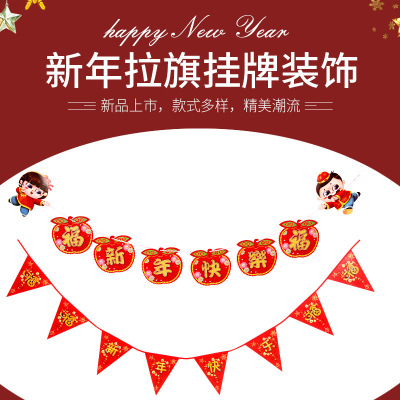 2021 Year of the Ox Chinese New Year Decoration Hanging Flag Happy New Year Hanging Flags Colorful Flags Decorative Non-Woven Fabric Hanging Flag Cartoon New Year