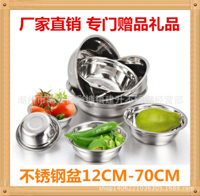 Factory Direct Supply Stainless Steel Soup Plate Stainless Steel Basin Stainless Steel Basin Vegetable Washing Wash Basin Multi-Purpose Basin Wholesale