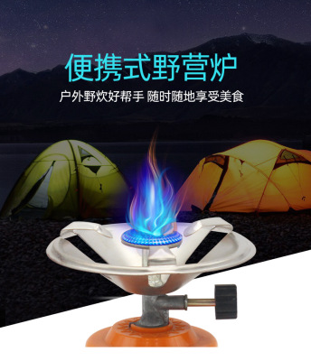 Pin Valve Camping Stove Portable Coffee Stove 190G Gas Tank Special Stove Head Piercing Outdoor Stove