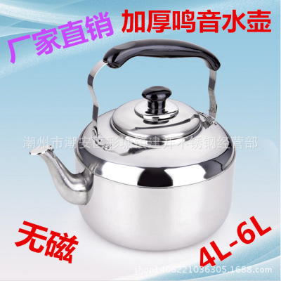 Non-Magnetic Stainless Steel Zhongbao Classical Kettle/Swan Pot/Silver Pot/Kettle/Sound Pot/Teapot