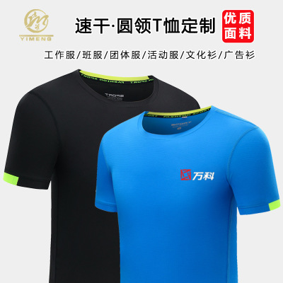 Summer Quick Drying Clothes T-shirt Custom Printed Logo Short Sleeve Overalls Marathon Outdoor Sports Group Culture Advertising Shirt