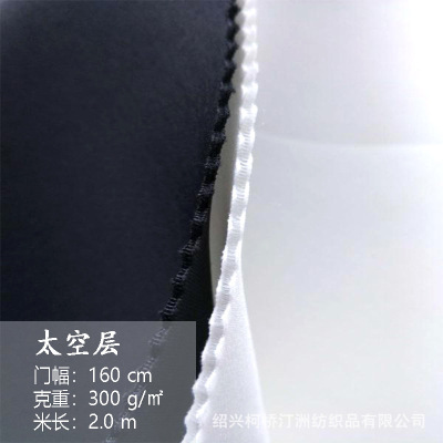 Polyester Ammonia 240-300G Knitted Dustproof Mask Cloth Air Layer Sportswear Baseball Uniform Fabric with Silk Space Layer
