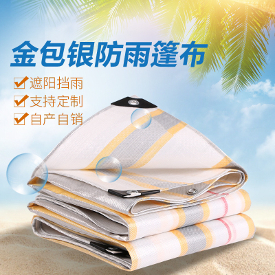Gold-Wrapped Silver Tarpaulin, Camouflage Rainproof Cloth, Rainproof Cloth, Shade Rainproof Cloth, Factory Direct Sales