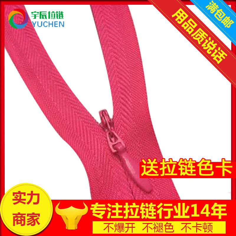 厂家供应现货3号隐形拉链 尼龙布边蕾丝服装女裙抱枕靠垫门襟拉锁