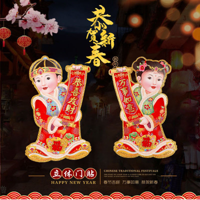 Spring Festival Stickers Golden Boy Jade Girl Door Sticker Creative Double-Layer Flocking Fu Character New Year Pictures Chinese New Year Decoration New Year Pictures Factory Wholesale