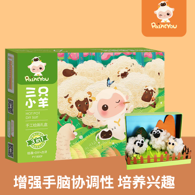 Three Lamb Animal Kingdom Series Handmade Set Puzzle Box Gift Gift