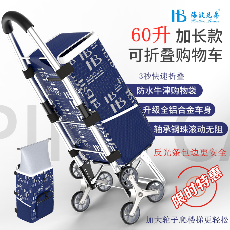 铝合金便携购物车爬楼小推拉买菜车网红折叠大容量手推车