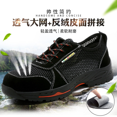 Labor Protection Shoes Men's Anti-Smashing and Anti-Penetration Lightweight and Wear-Resistant Breathable Summer Fashion Casual Safety Shoes Large Mesh Spot