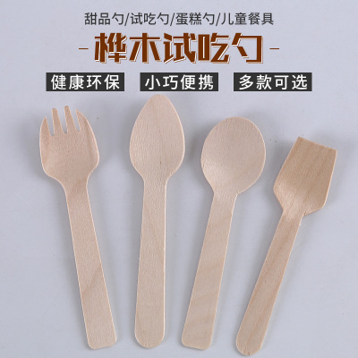 Wooden Spoon Disposable Birch Wooden Tableware Wooden Spork Dessert Trial Spoon Degradable Independent Pack