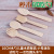 Wooden Spoon Disposable Birch Wooden Tableware Wooden Spork Dessert Trial Spoon Degradable Independent Pack