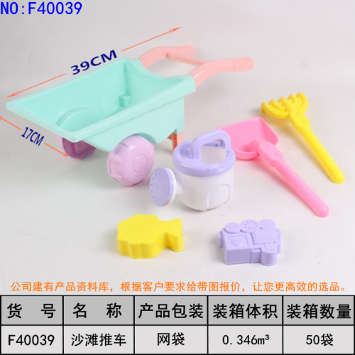 Children Sand Playing Set of Tools Sand Digging and Water Playing Beach Toys Summer Water Playing Beach Stall Wholesale F40039