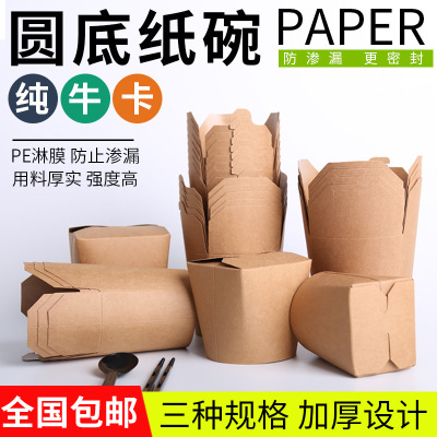 Disposable Kraft Paper Noodle Barrel Paper Bowl Thickened Bento Takeaway Packing Box Free Shipping Customizable Pasta Bucket Lunch Box