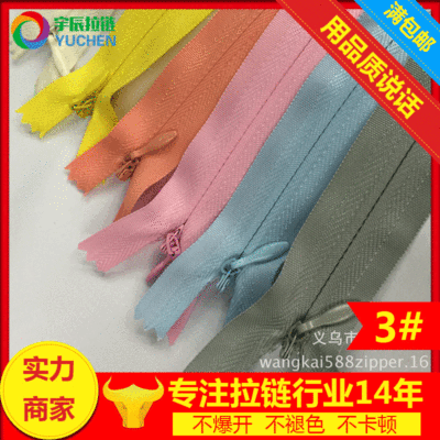 Factory Direct Sales No. 3# Wholesale Cloth Edge Various Color Invisible Zipper Milk 45 Glue Pillow Cushion 42cm Spot