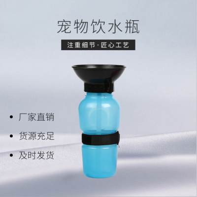 Portable Dog Walking Drinking Bottle