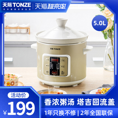 Tianji Electric Stewpot Ceramic Soup Household Automatic Soup Stew Electric Health Cooker Large Capacity Fast Fantastic Congee Cooker