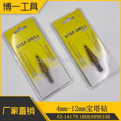 4mm-12mm Step Drill Straight Groove Spiral High Speed Steel Pagoda Drill Cross-Border E-Commerce Dedicated Drill