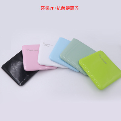 Cross-Border Factory Direct Supply Antibacterial Silver Ion Mask Storage Box Logo Portable Antibacterial KN95 Mask Box