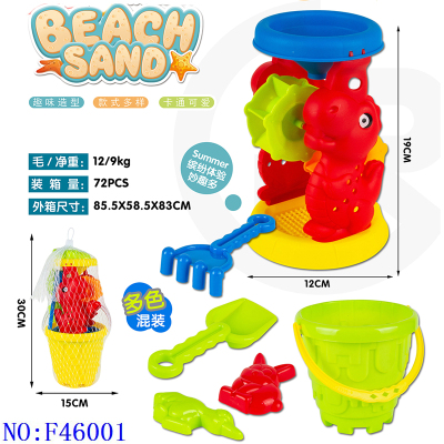 Hourglass Children's Educational Toys Beach Toys Combination Sand Digging Beach Toys Summer Water Playing F46001