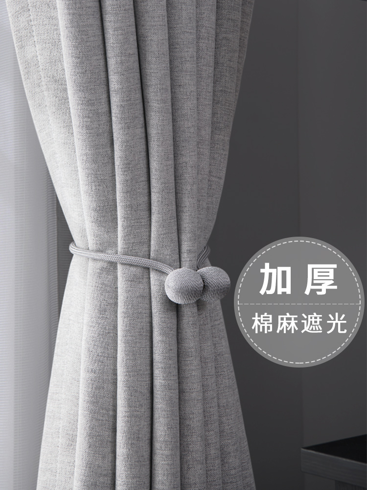加厚全遮光窗帘北欧简约卧室挂钩式棉麻亚麻布现代轻奢2021年新款