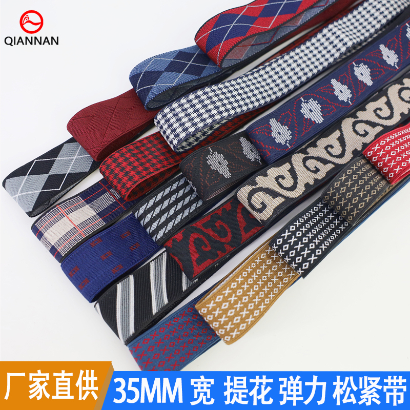 现货供应35mm厘米宽提花弹力松紧带裤腰吊裤背带服装鞋帽装饰辅料