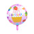 18-Inch round Birthday Printing Aluminum Foil Balloon Baby Birthday Decoration Aluminum Balloon Wholesale Cross-Border round Balloon
