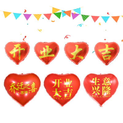 18-Inch Love Opening Big Luck Aluminum Balloon Housewarming Anniversary Celebration Welcome to Shopping Mall Decoration Balloon