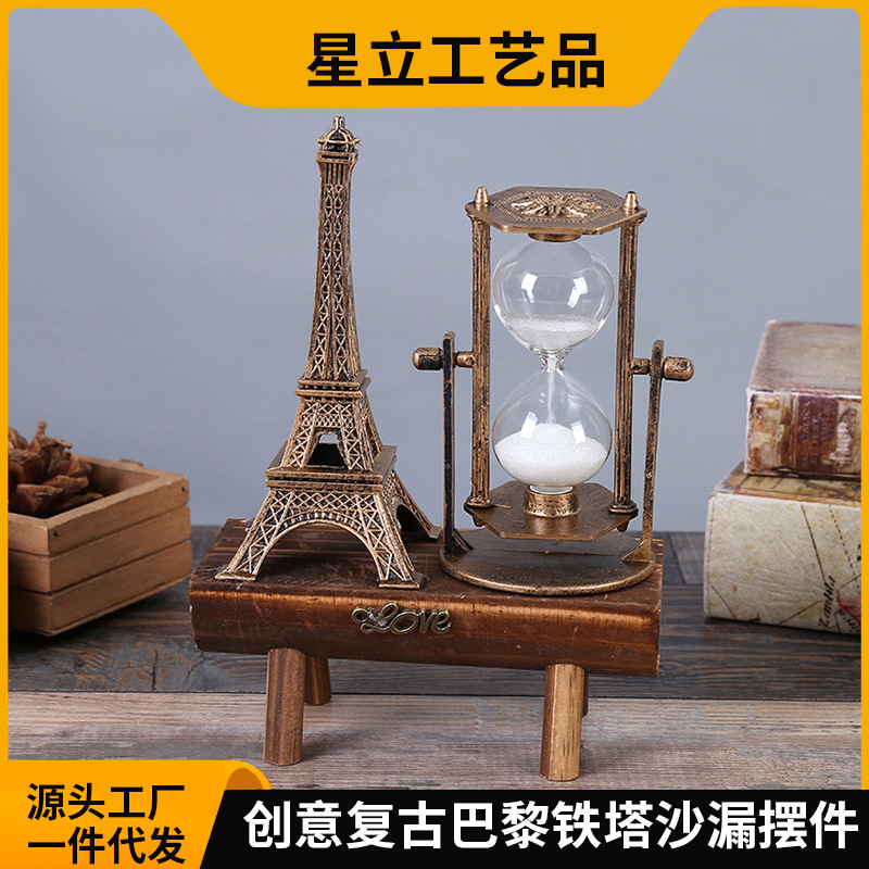 工艺品复古巴黎铁塔沙漏摆件创意学生礼物装饰摆件