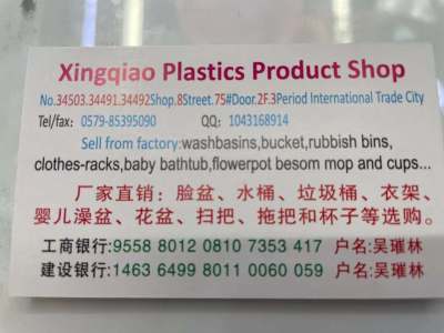 34503 Stores, 8 Th Street, Second Floor, Zone 4, Phase III, Xinqiao Plastic Industry International Trade City