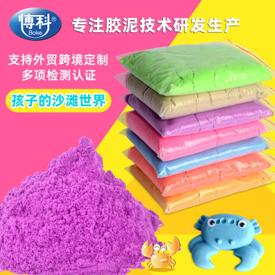 Boke Factory Direct Sales Space Sand Toy Bags Customized Foreign Trade Cross-Border E-Commerce Amazon Cotton Colored Sand