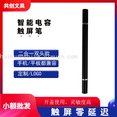 Factory  Touch Pen Mobile Phone Tablet Touch Screen Ballpoint Pen Handwriting Touch Screen Capacitive Stylus