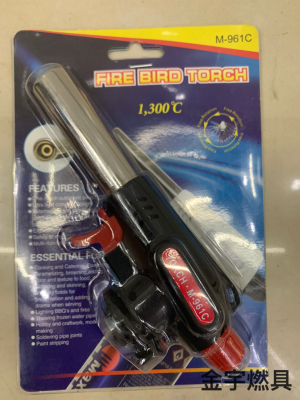 Jinyu Spray Gun Flame Gun 961