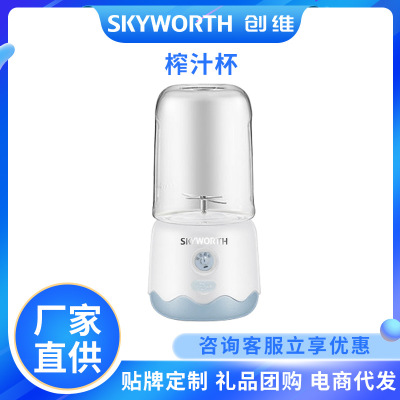 Skyworth Portable Small Juicer Household Mini Fruit Juicing Cup Electric Juice Juice Extractor Electric