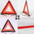 Car Tripod Warning Sign Small Red Box Red Box Fault Stop Car Strong Reflective Tripod Warning Rack Annual Inspection