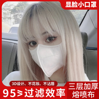3D Three-Dimensional Mask Disposable Three-Layer Summer Thin Breathable and Dustproof Adult and Children Three-Dimensional Mask Face Slimming