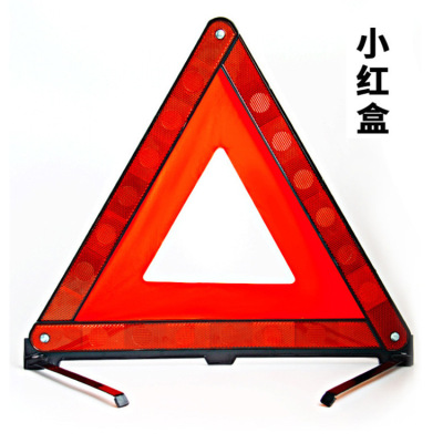 Car Tripod Warning Sign Small Red Box Red Box Fault Stop Car Strong Reflective Tripod Warning Rack Annual Inspection