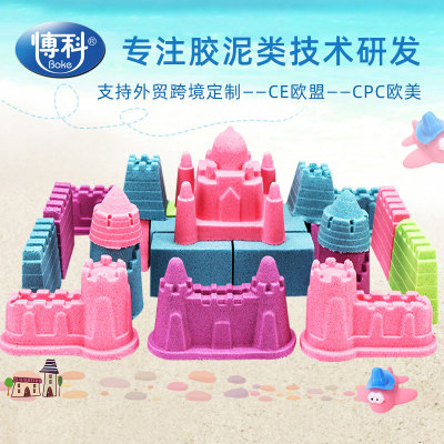 Boke Children's Space Sand Toy Wholesale Foreign Trade Cross-Border Amazon Custom Cotton Sand OEM Processing