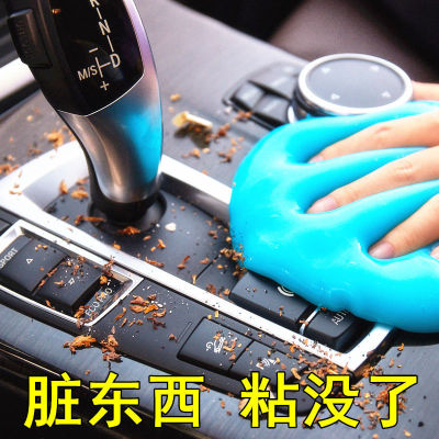 Tiktok Car Cleaning Soft Gel Car Interior Dust Removal Interior Air Conditioning Gap Keyboard Cleaning Gel Sticky Dust