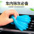 Tiktok Car Cleaning Soft Gel Car Interior Dust Removal Interior Air Conditioning Gap Keyboard Cleaning Gel Sticky Dust