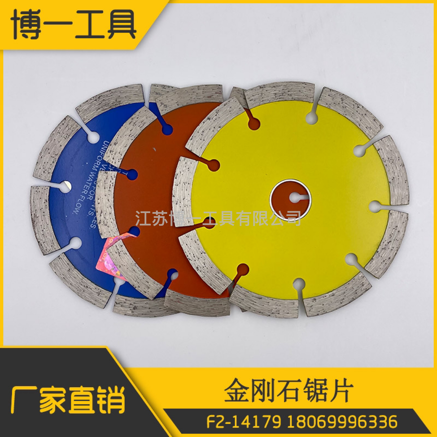 金刚石锯片 大理石切割片 石材切割片