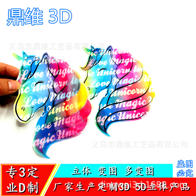 TPU PVC三维画 软胶光栅画 高清3D 5D立体画 三变立体画  可裁缝