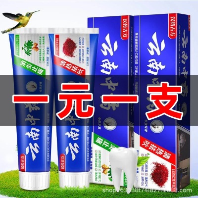 Yunnan Traditional Chinese Medicine Toothpaste Bright White Yellow Stain Removing Bad Breath Hot 110G Factory Toothpaste Wholesale TikTok Same Style